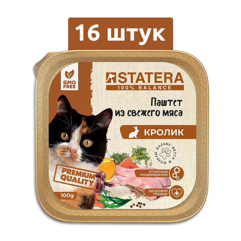 Консервы для кошек и котов STATERA, с кроликом, 16шт по 100г