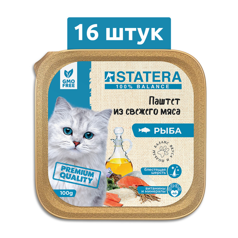 Консервы для кошек и котов STATERA, с рыбой 16шт по 100г