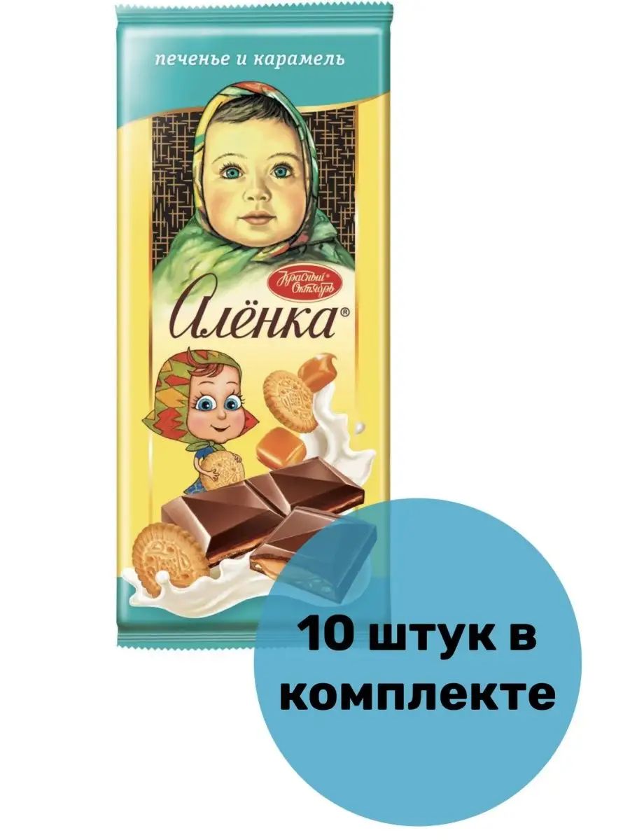 

Шоколад Аленка молочный с начинкой печенье и карамель, 87 г х 10 шт