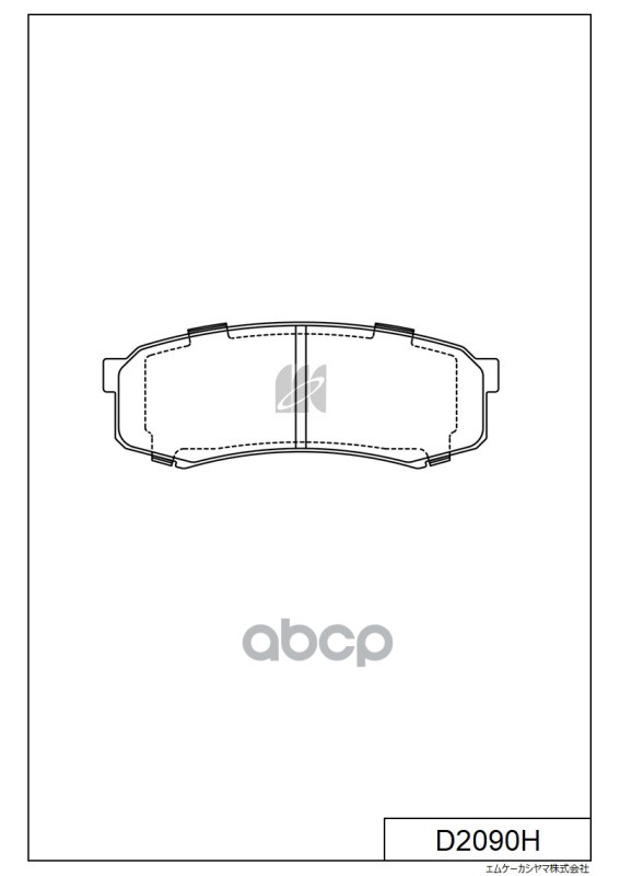 

Колодки Тормозные диск. Задние Land Cruiser Prado (J12/J15) 02 D2090h MK KASHIYAMA D2090H