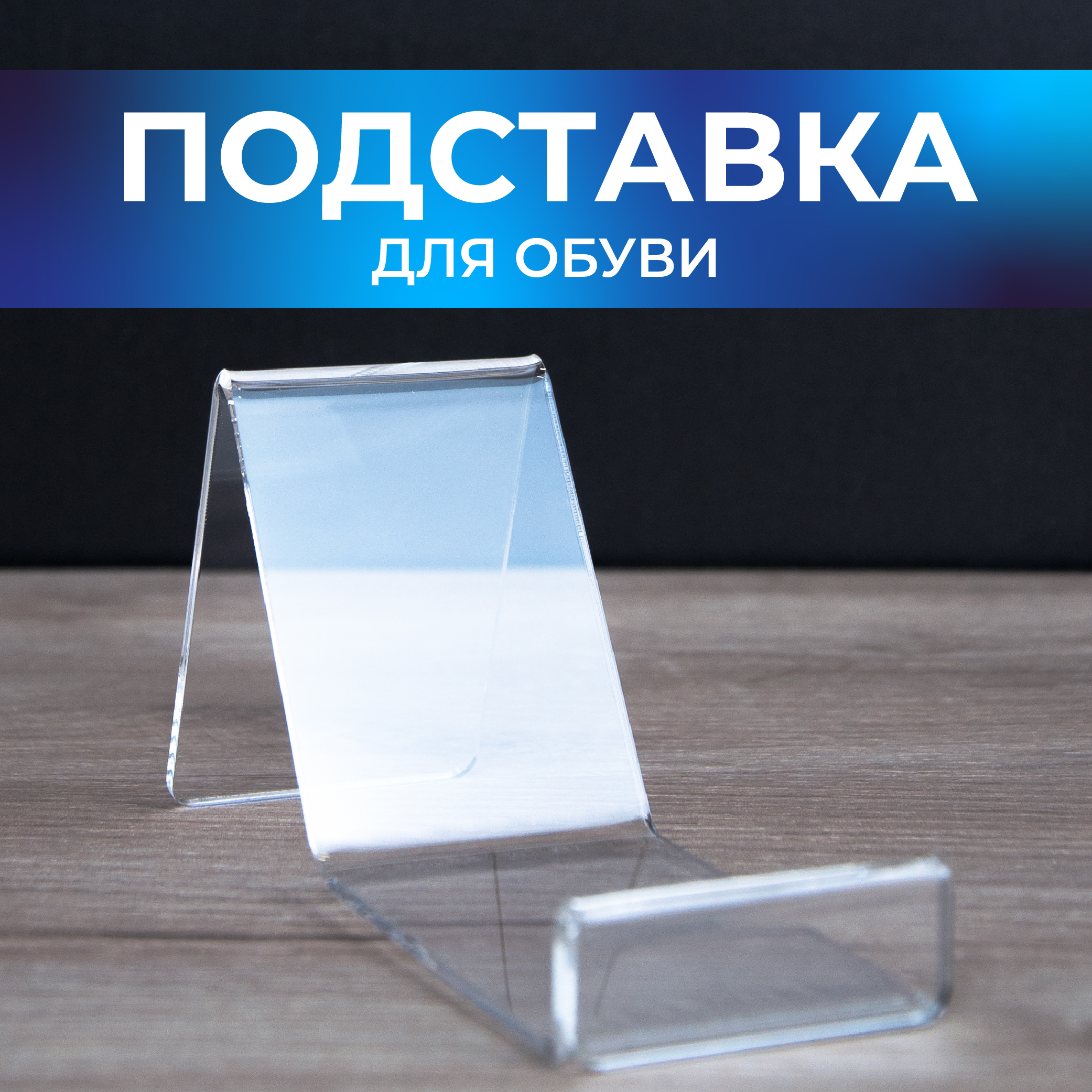 

Накладка на подошву Сити Бланк 148090 белая, 148090