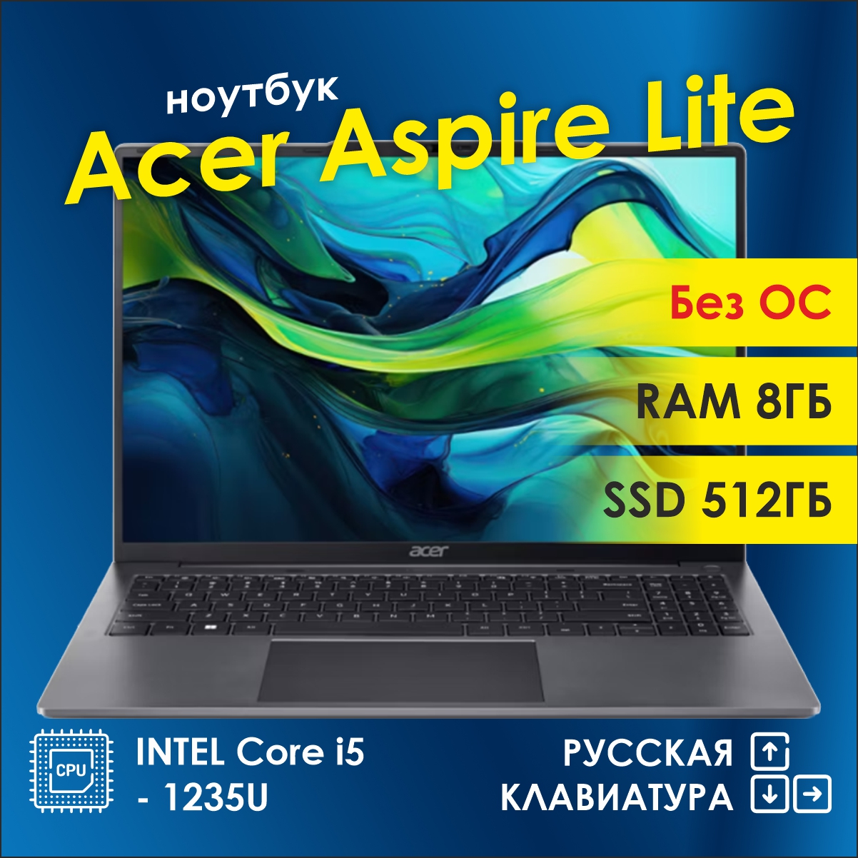 

Ноутбук Acer Aspire Lite серый, Aspire Lite