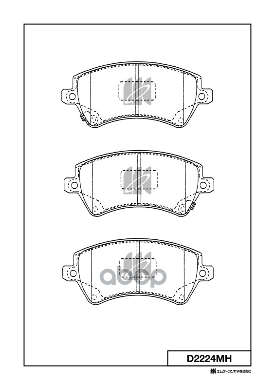 

Колодки Тормозные Дисковые Перед Toyota Corolla (E12) 01-07 D2224mh MK KASHIYAMA D2224MH