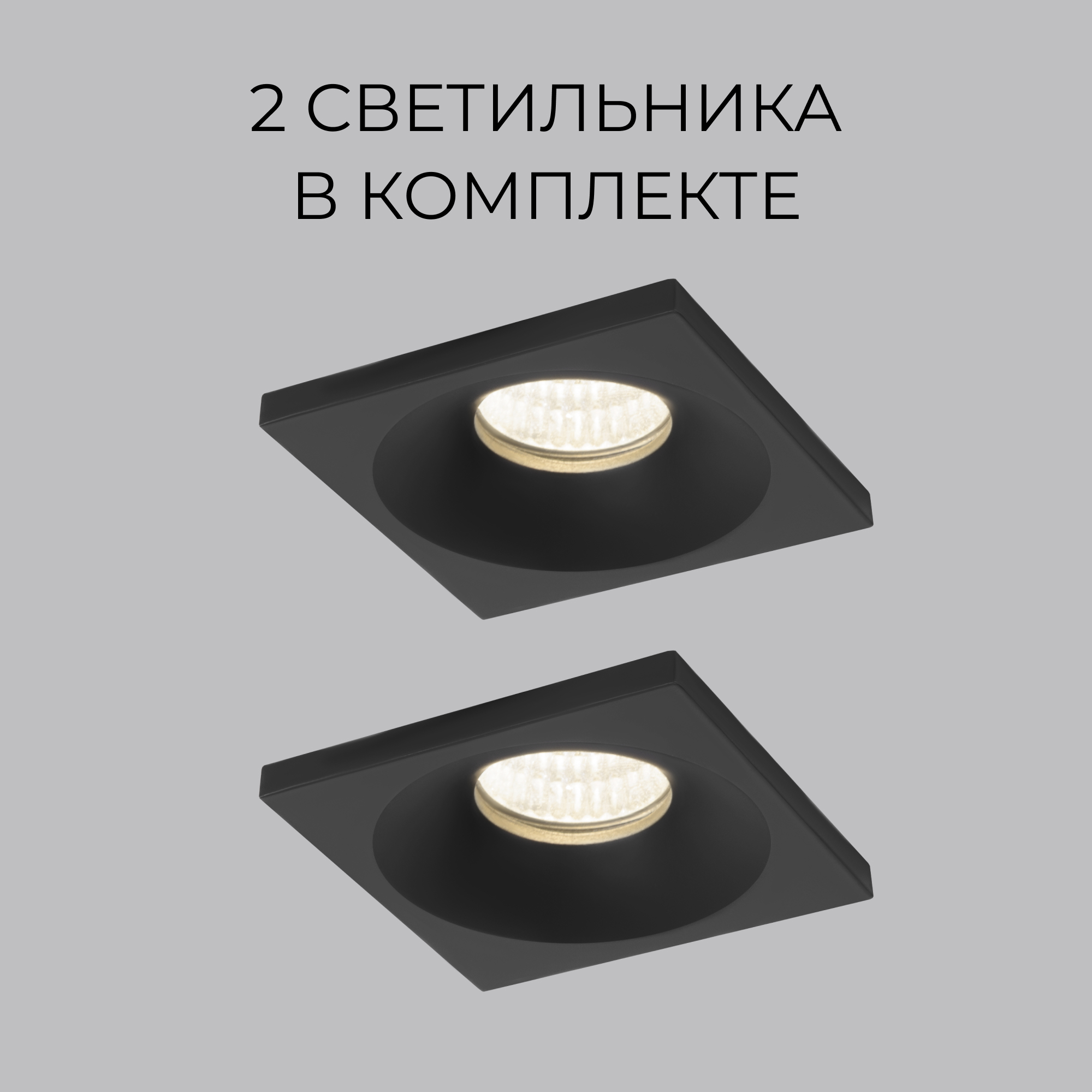 

Комплект 2шт встраиваемых светильников Elektrostandard Plain S 15271/LED 3W 4200К черный, Plain S комплект