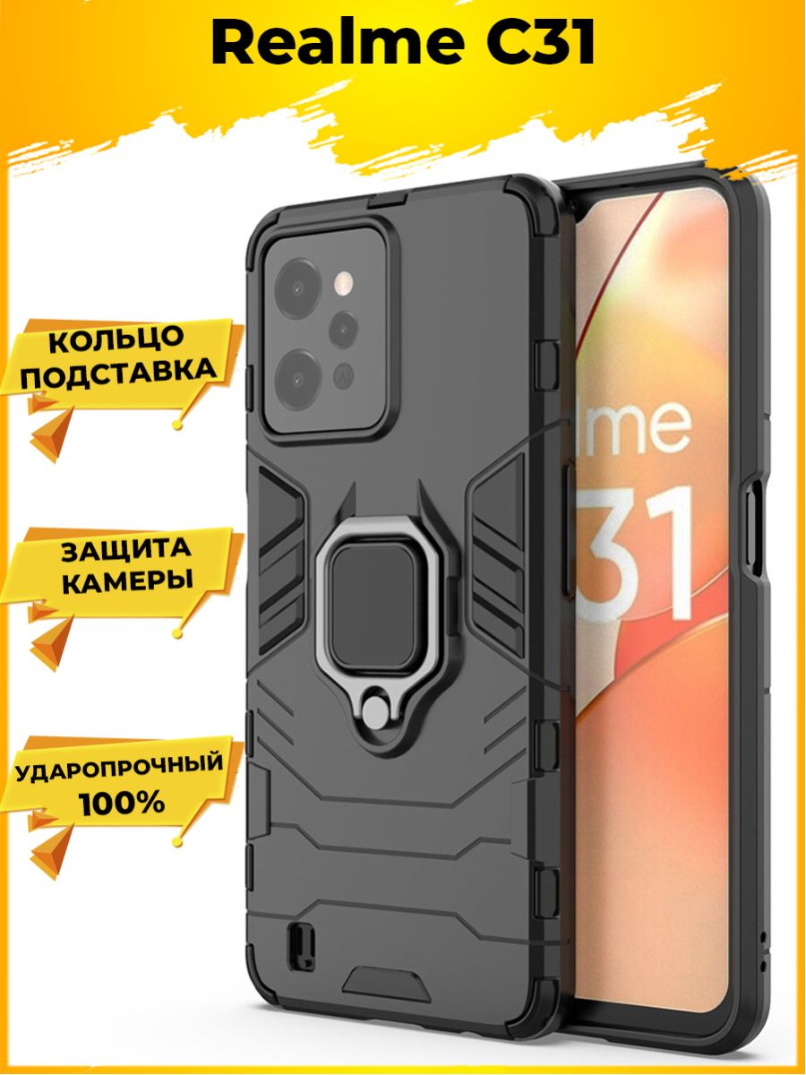 

Чехол Ring для смартфона Realme C31 Черный