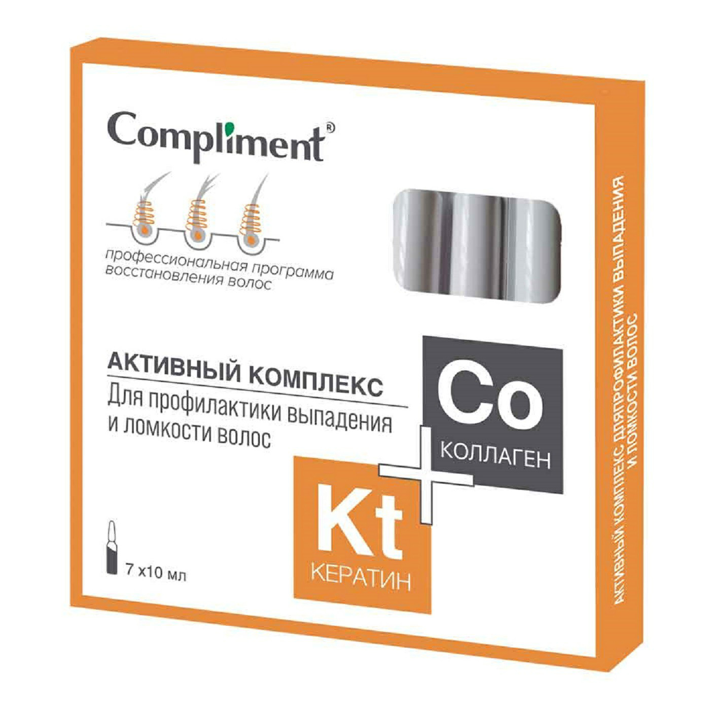 фото Комплекс compliment кератин+коллаген для профилактики выпадения ломкости волос 10 млх7 шт.