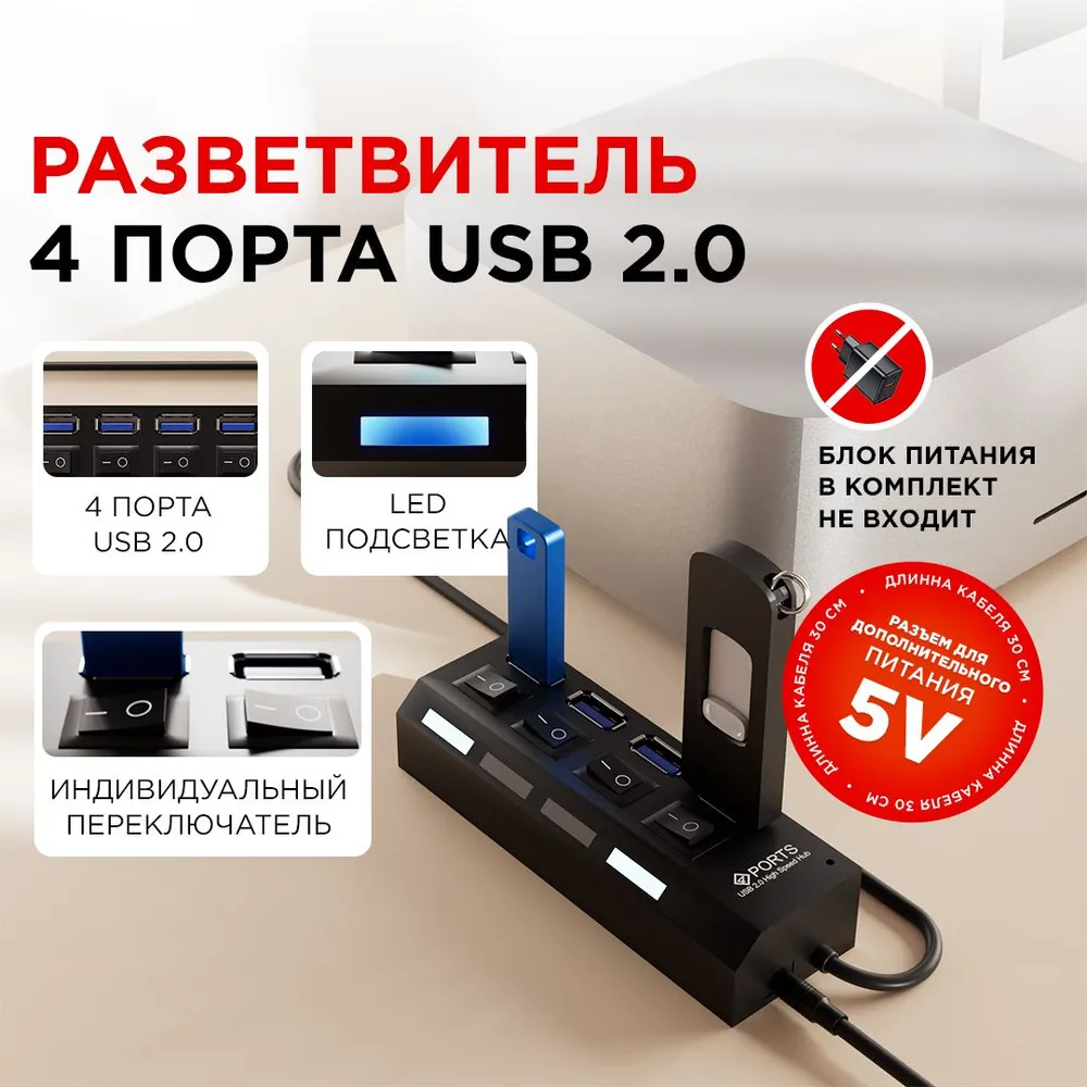 Разветвитель для компьютера Quivira hub4 (hub4_132998)