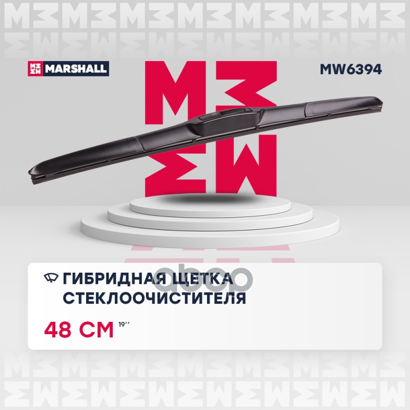 Щетка Стеклоочистителя MARSHALL арт. MW6394