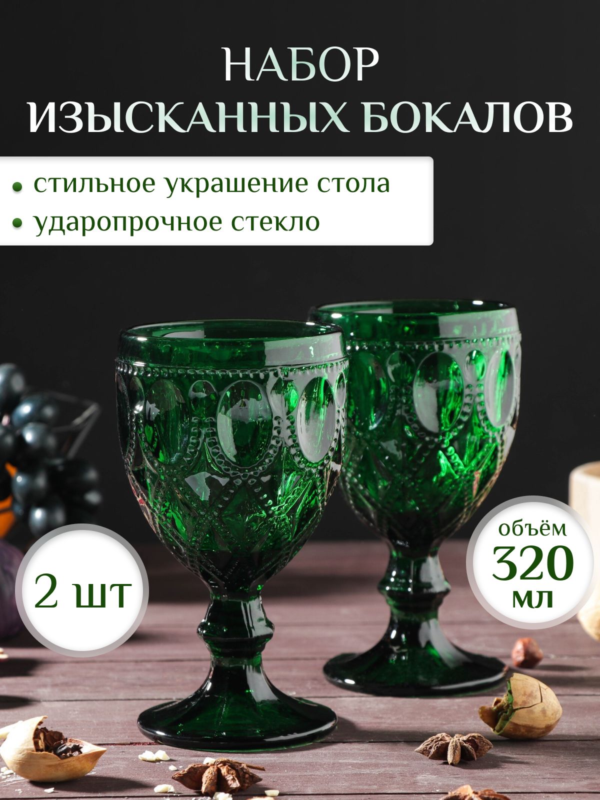 

Набор бокалов MAKOD 2 шт 320 мл, Зеленый, Цветные бокалы_19
