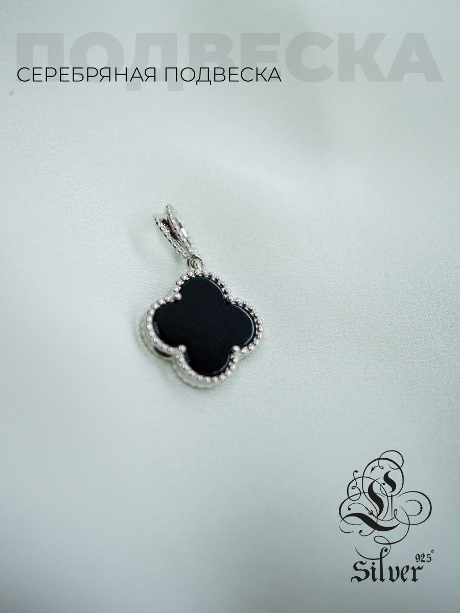 

Кулон из серебра L-Silver 1/22-КН-P6661, агат, 1/22-КН-P6661
