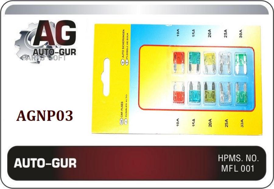 

Набор предохранителей MINI, (10-30А)