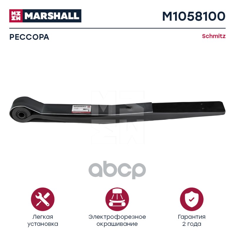 

Полурессора Sсhmitz MARSHALL арт. M1058100