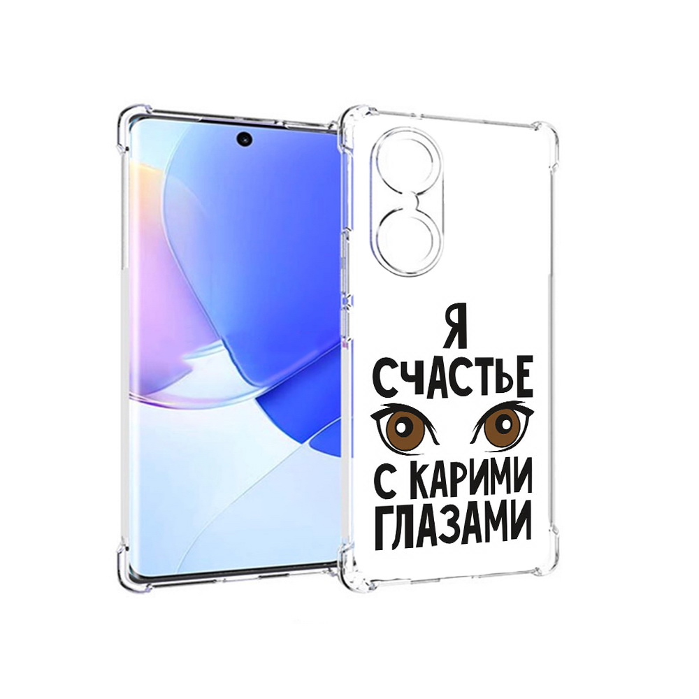 

Чехол MyPads Tocco для Honor 60 счастье с карими глазами, Прозрачный, Tocco