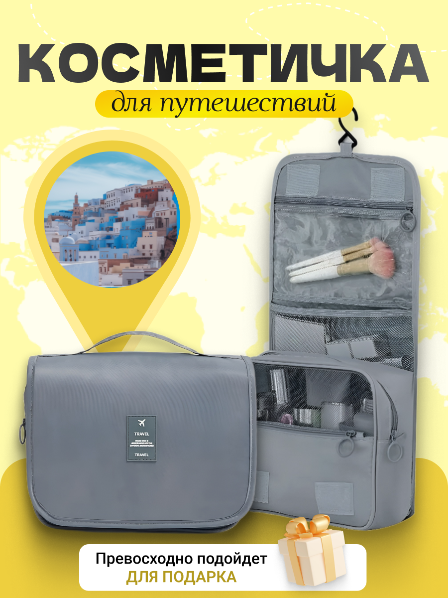 Несессер унисекс Clever travel 16280Ох серый, 39х22х9 см