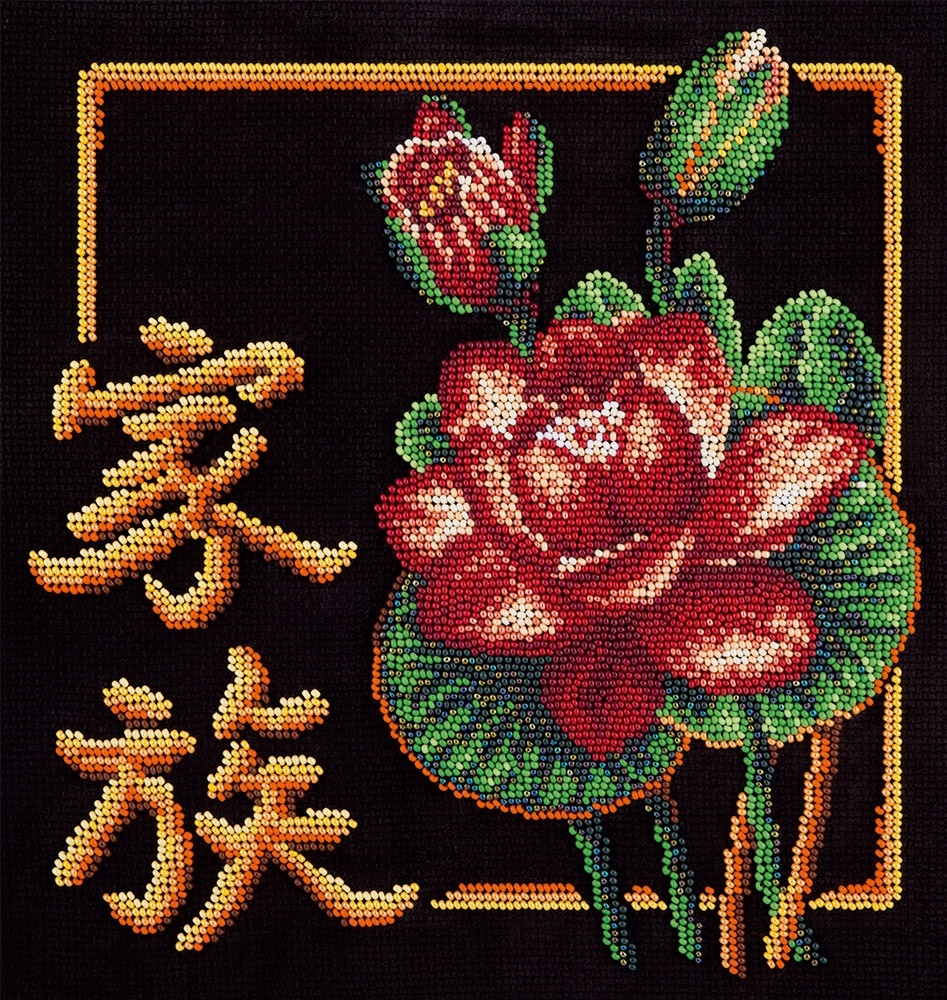 

Вышивка бисером Иероглиф Семья И-1982, 24x25 см от Panna