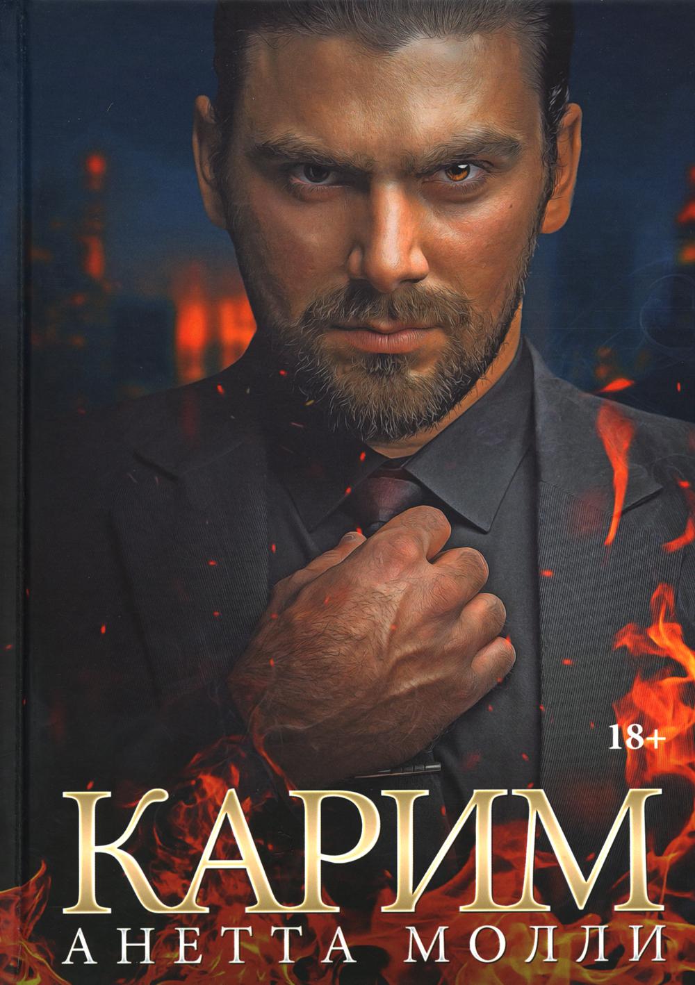 

Карим