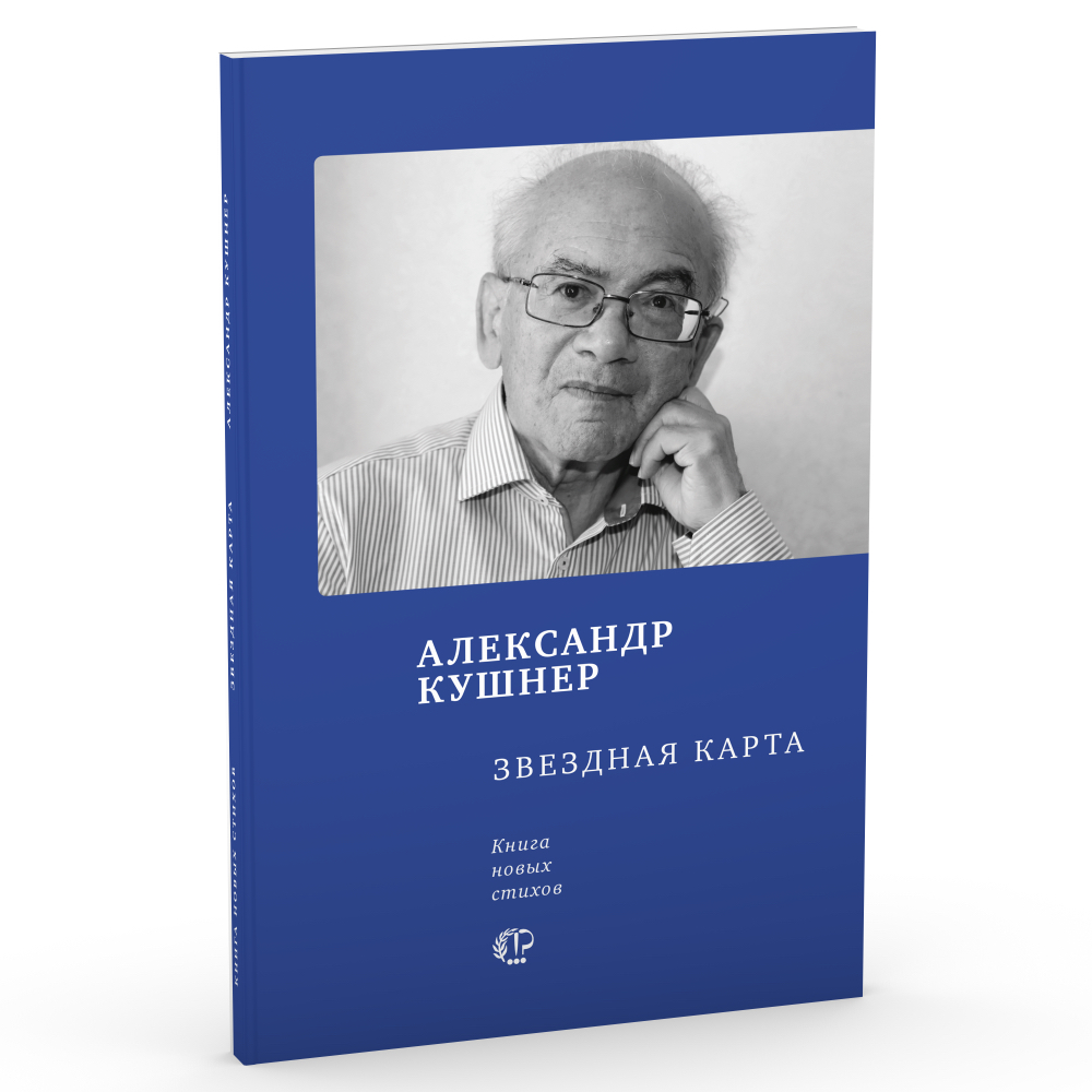 фото Книга звездная карта время