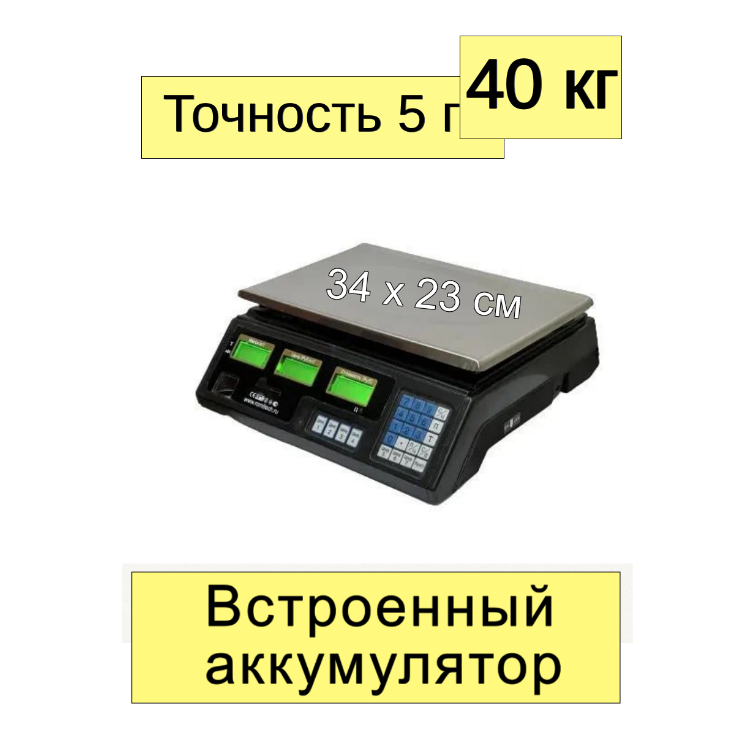 Торговые весы Sprint NECS-40-1 до 40 кг CCS-40 черный