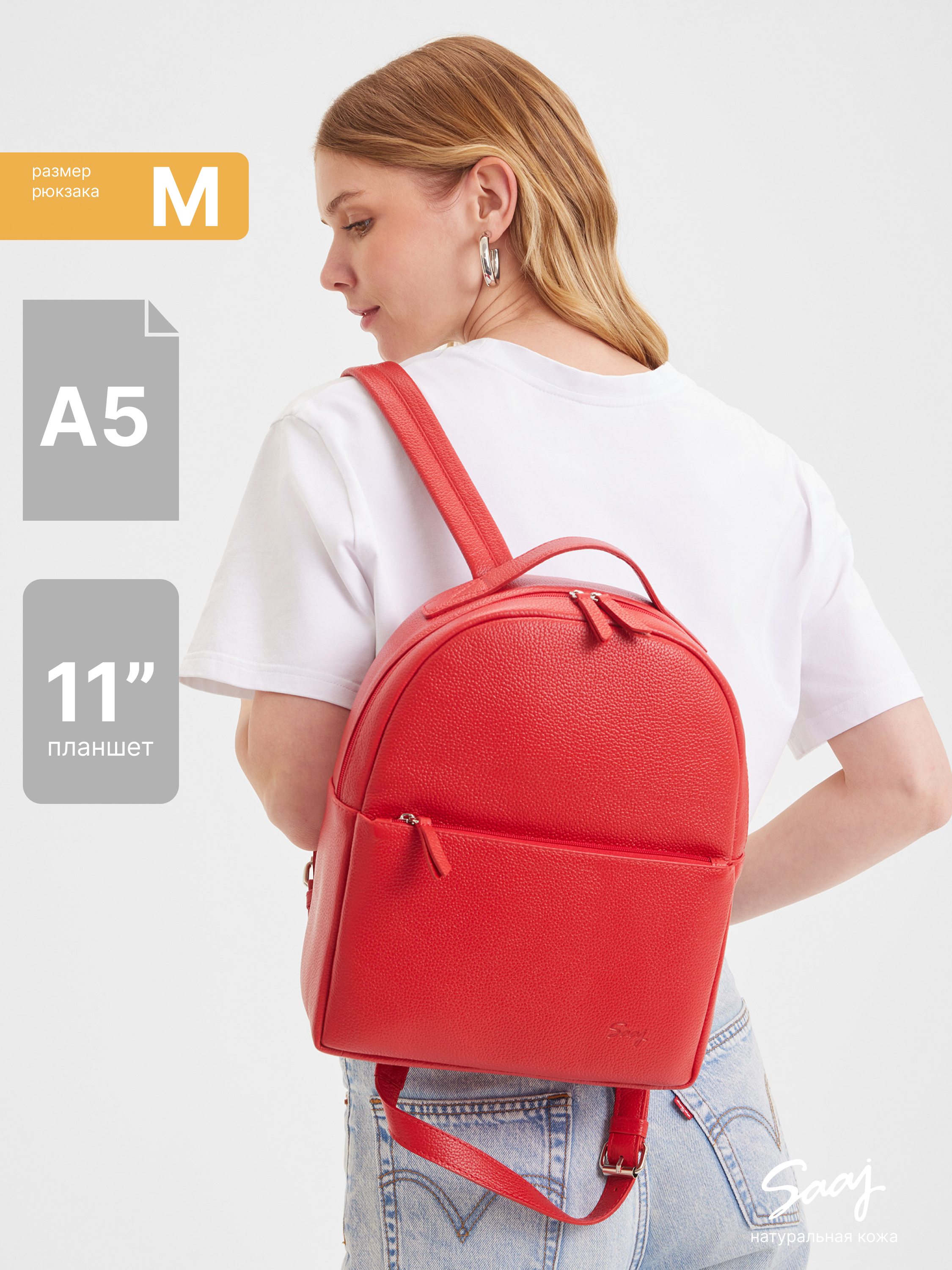 

Рюкзак женский SAAJ SMB109 красный, 33х26х10 см, SMB109