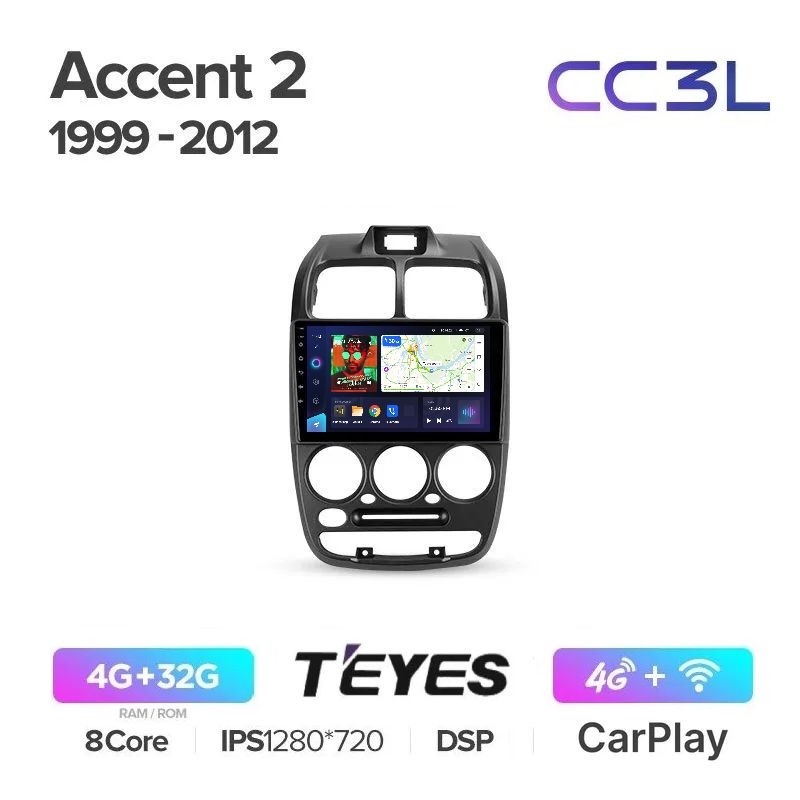 Магнитола Teyes CC3L 4-32Gb Hyundai Accent 2005-2009 ANDROID 8-ми ядерный процессор IPS 2500000₽