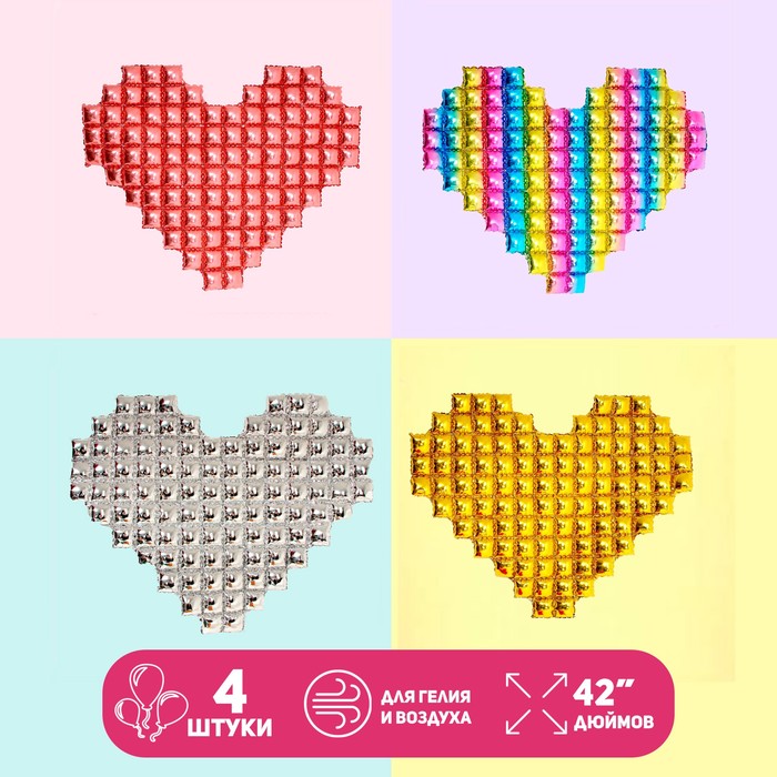 Набор шаров Страна Карнавалия Сердца Пиксель, фольга, 4 шт набор 2 наколенника 2 налокотника пиксель