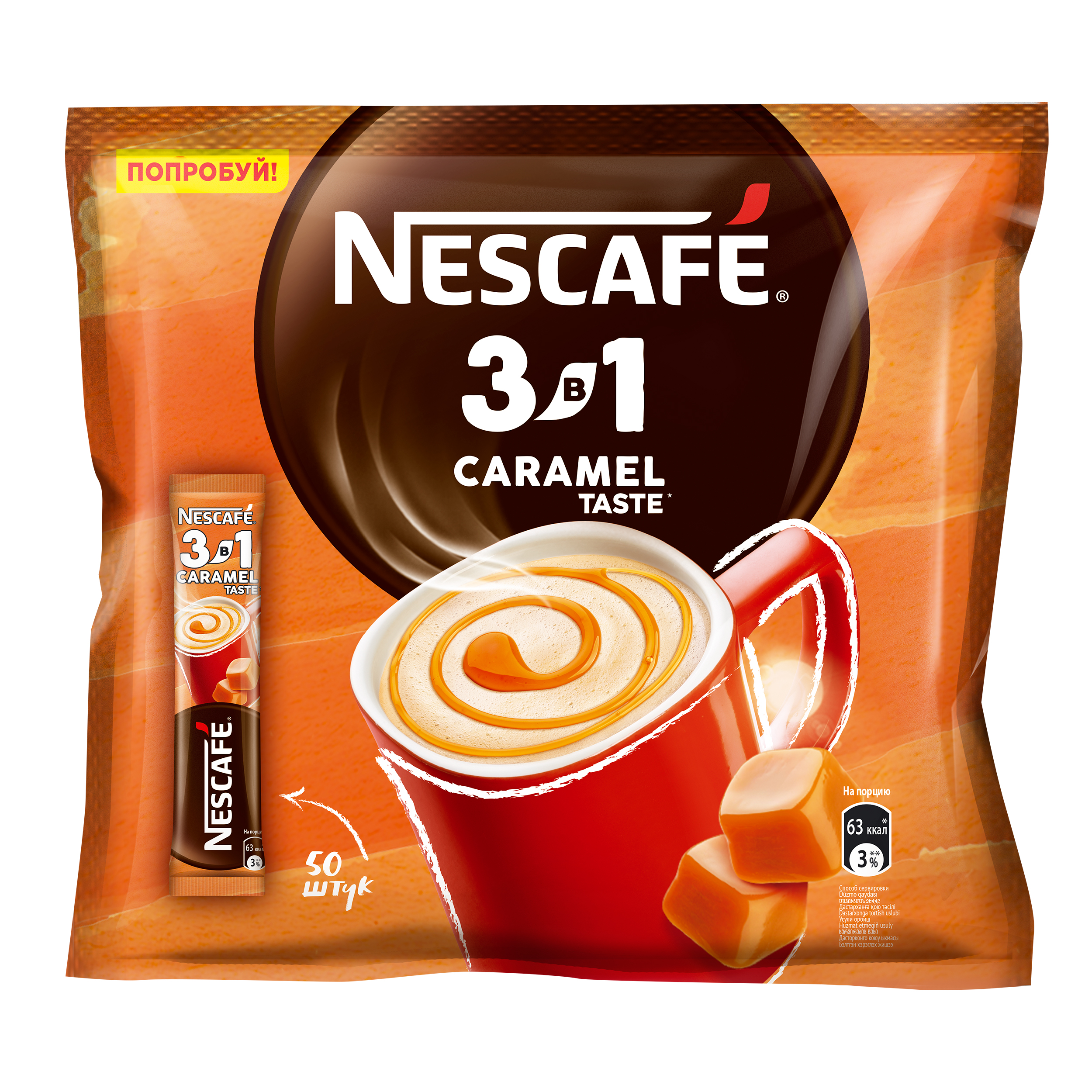 

Карамельный кофе NESCAFÉ 3в1 растворимый порционный пакет 50 порций по 14.5г