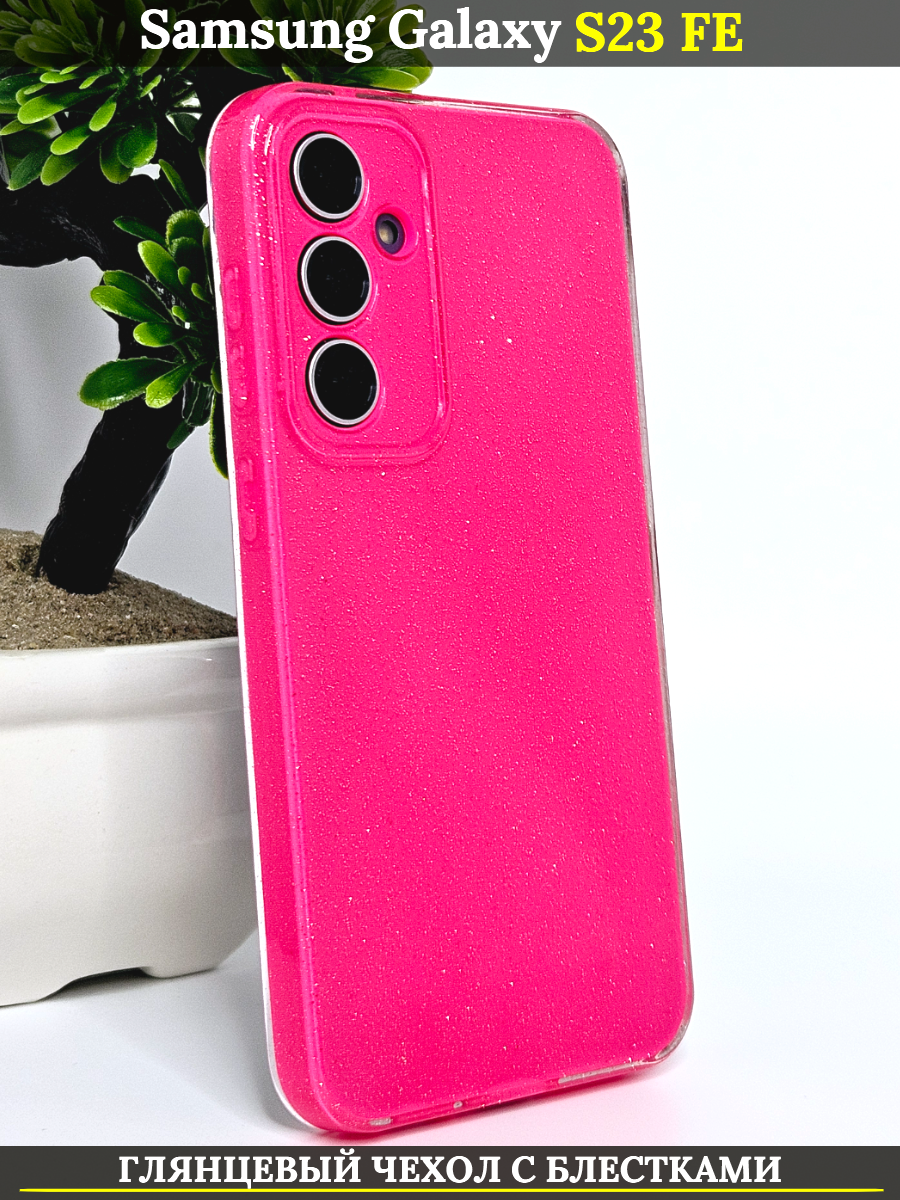 Чехол силиконовый на Samsung Galaxy S23 FE с защитой камеры, ярко-розовый с блестками