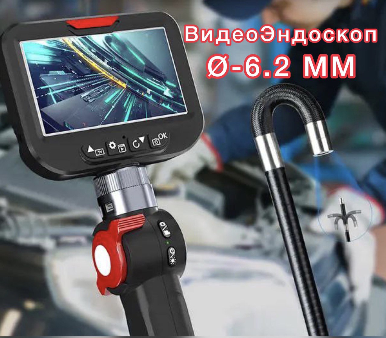 

Поворотный эндоскоп с дисплеем Ves Controls H406B, H406B