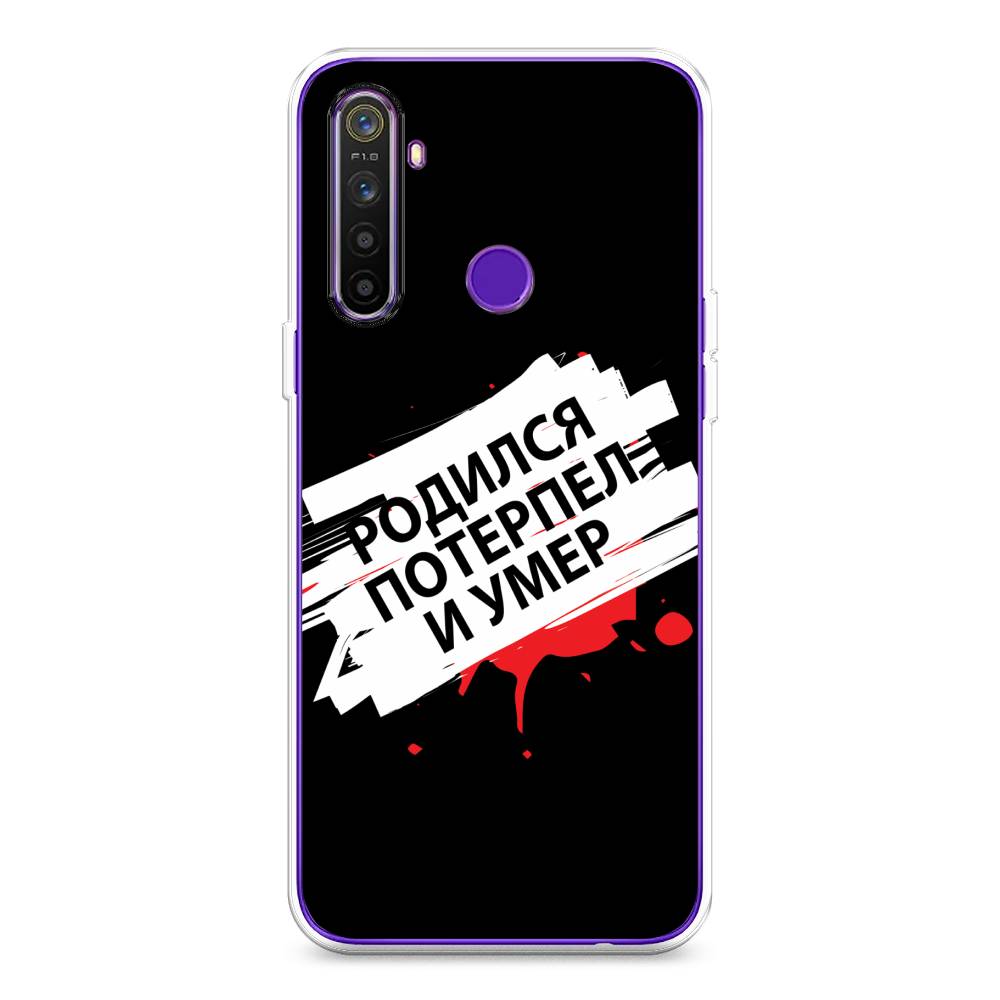 

Чехол на Realme 5 "Родился потерпел и умер", Белый;красный;черный, 251550-6