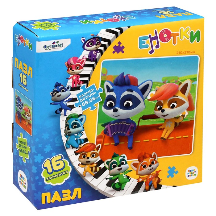 

Пазл «Енотки: Со и Ми-ми», 16 элементов, Енотки