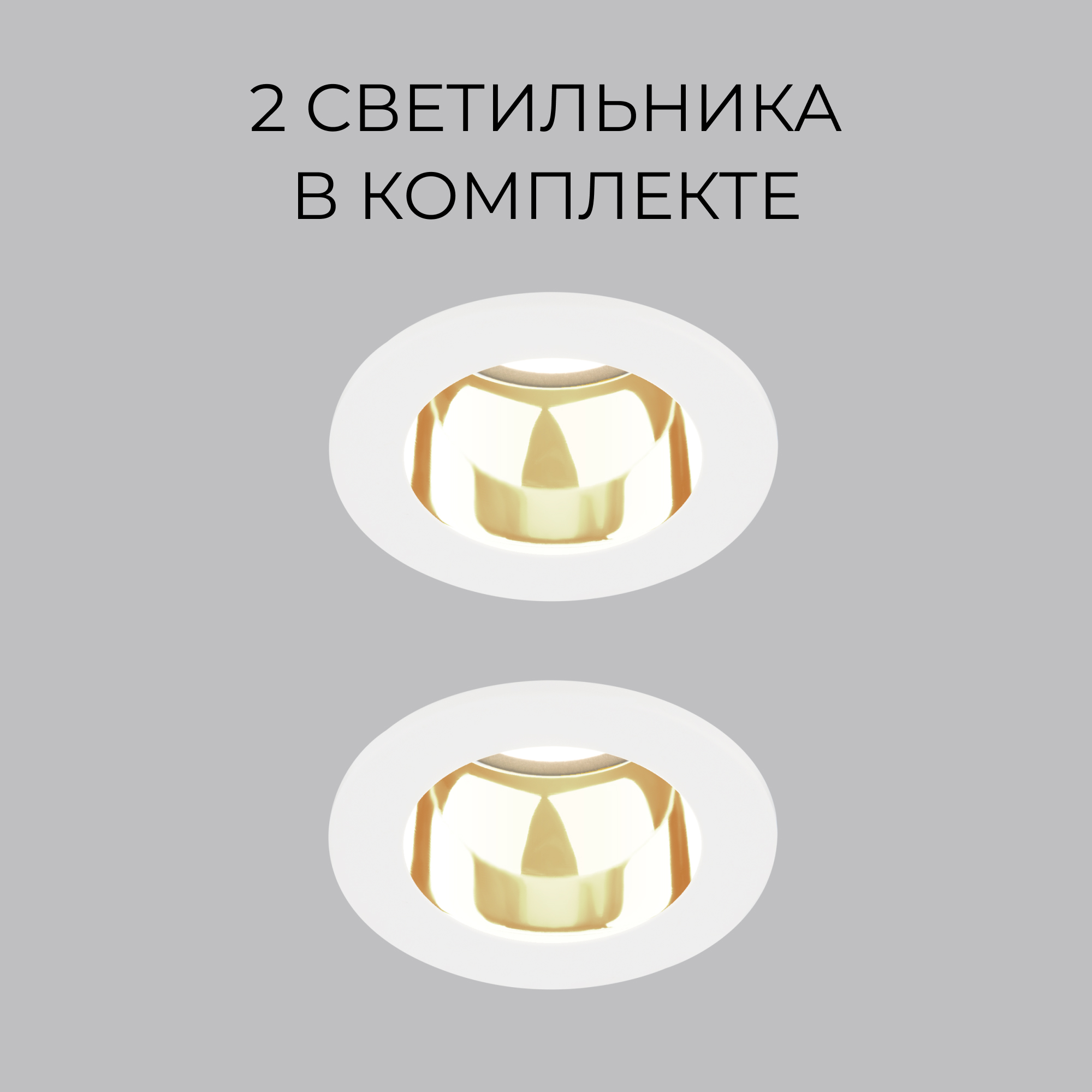 

Комплект 2шт встраиваемых светильников Elektrostandard Teka 25023/LED 7W 4200K бел/бронза, Teka комплект