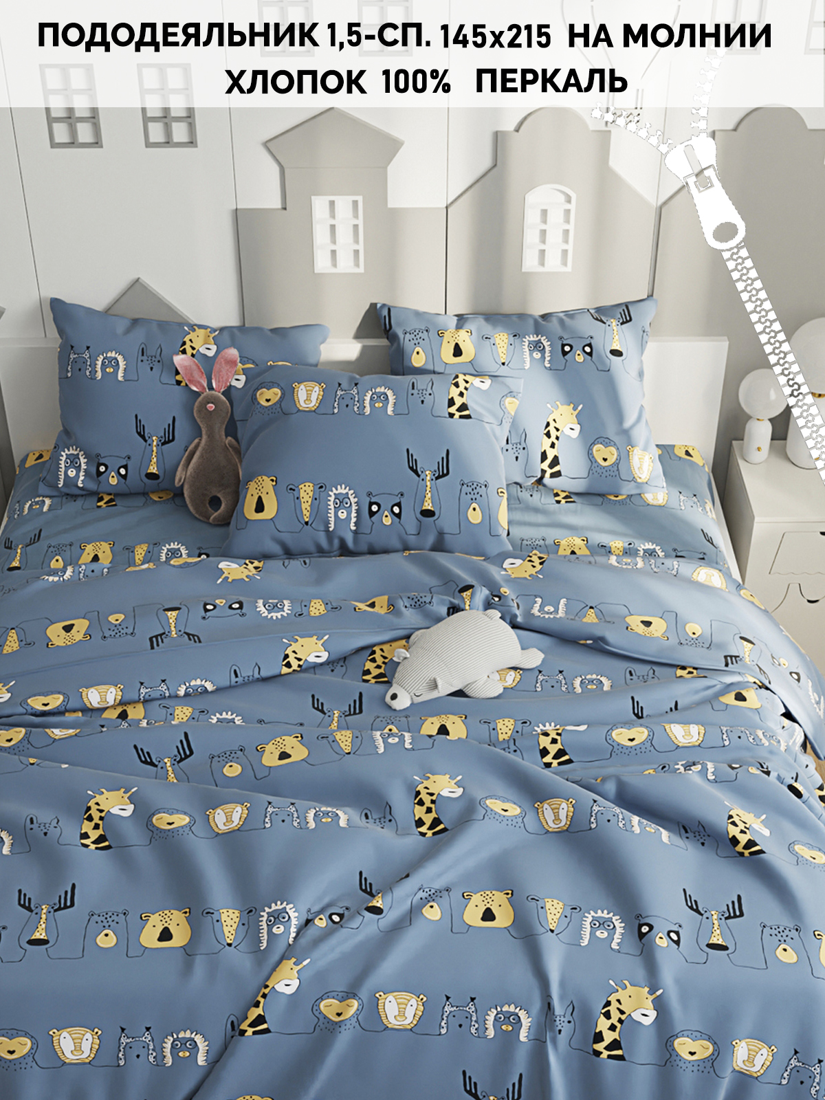 

Пододеяльник Кот Коттон "Оттава" 1,5-сп 145х215 см, Голубой, КК ПД1