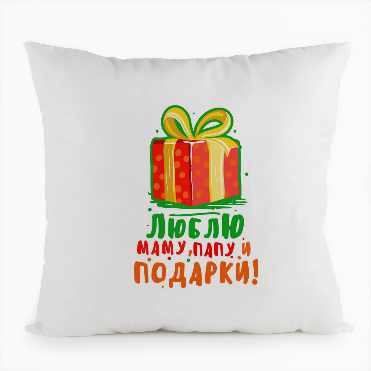 фото Подушка белая coolpodarok прикол. новый год. люблю маму, папу и подарки!