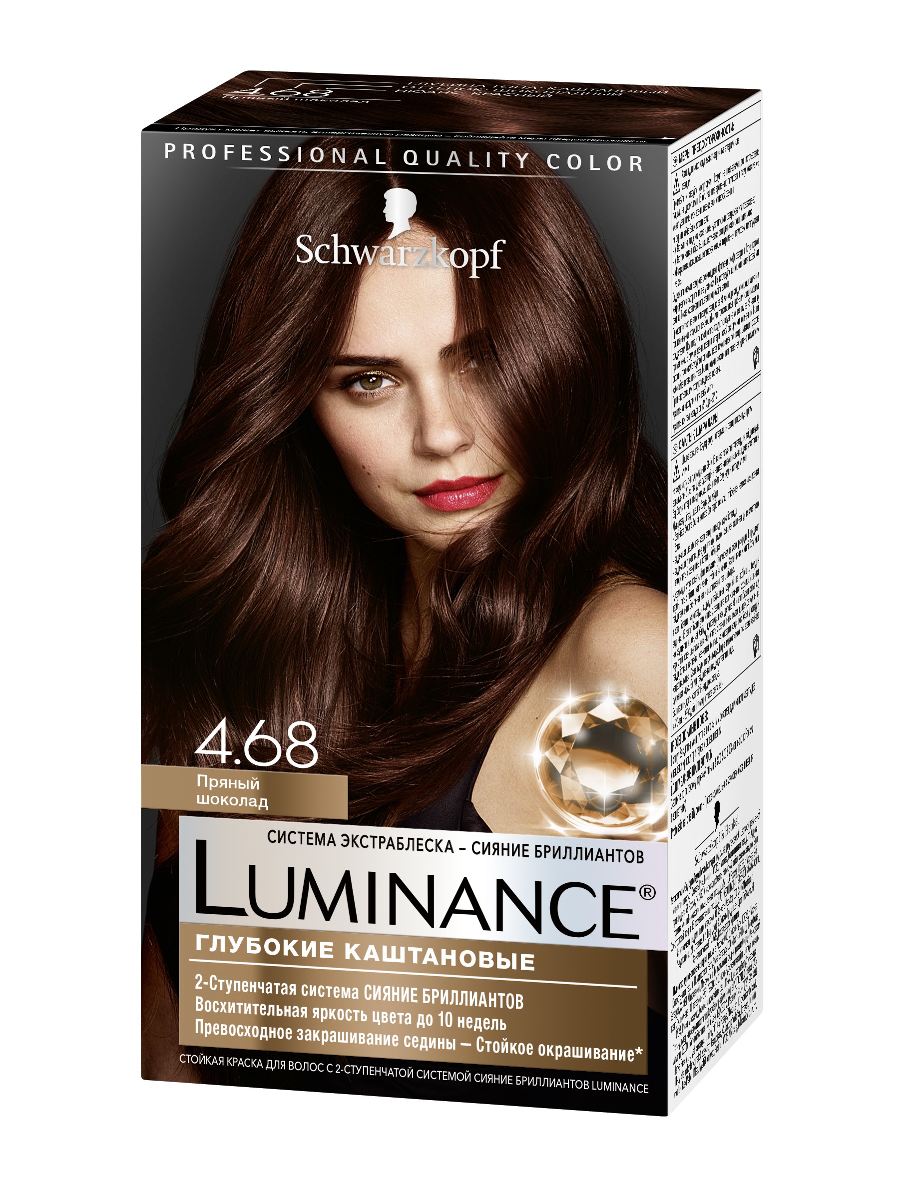 Стойкая краска для волос Luminance Color, 4.68 Пряный шоколад, 165 мл стикербук раскрась и приклей создай свой личный стикербук 20 стр а5 аниме
