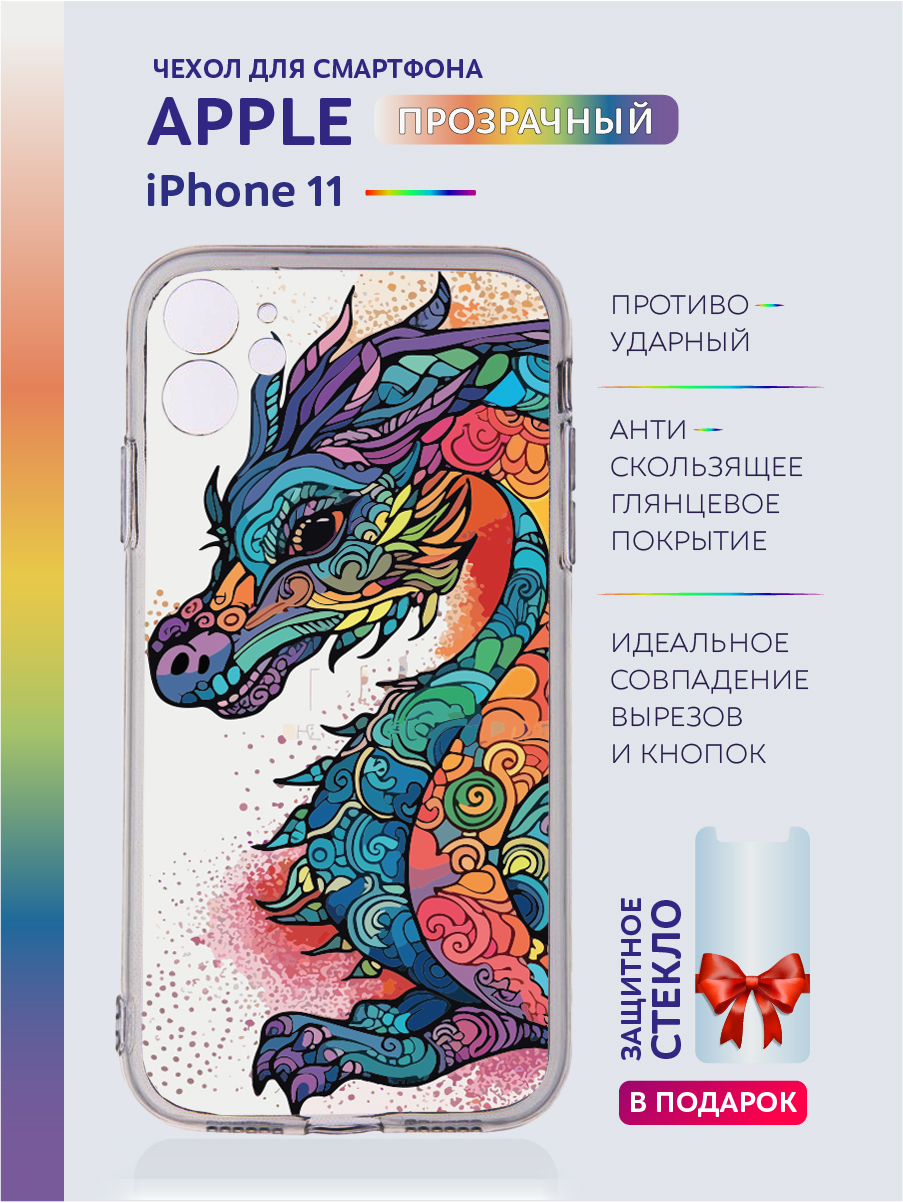 

Чехол на iPhone 11 новогодний с принтом, Белый;голубой;желтый;прозрачный;серый;фиолетовый;черный, Apple iPhone 11
