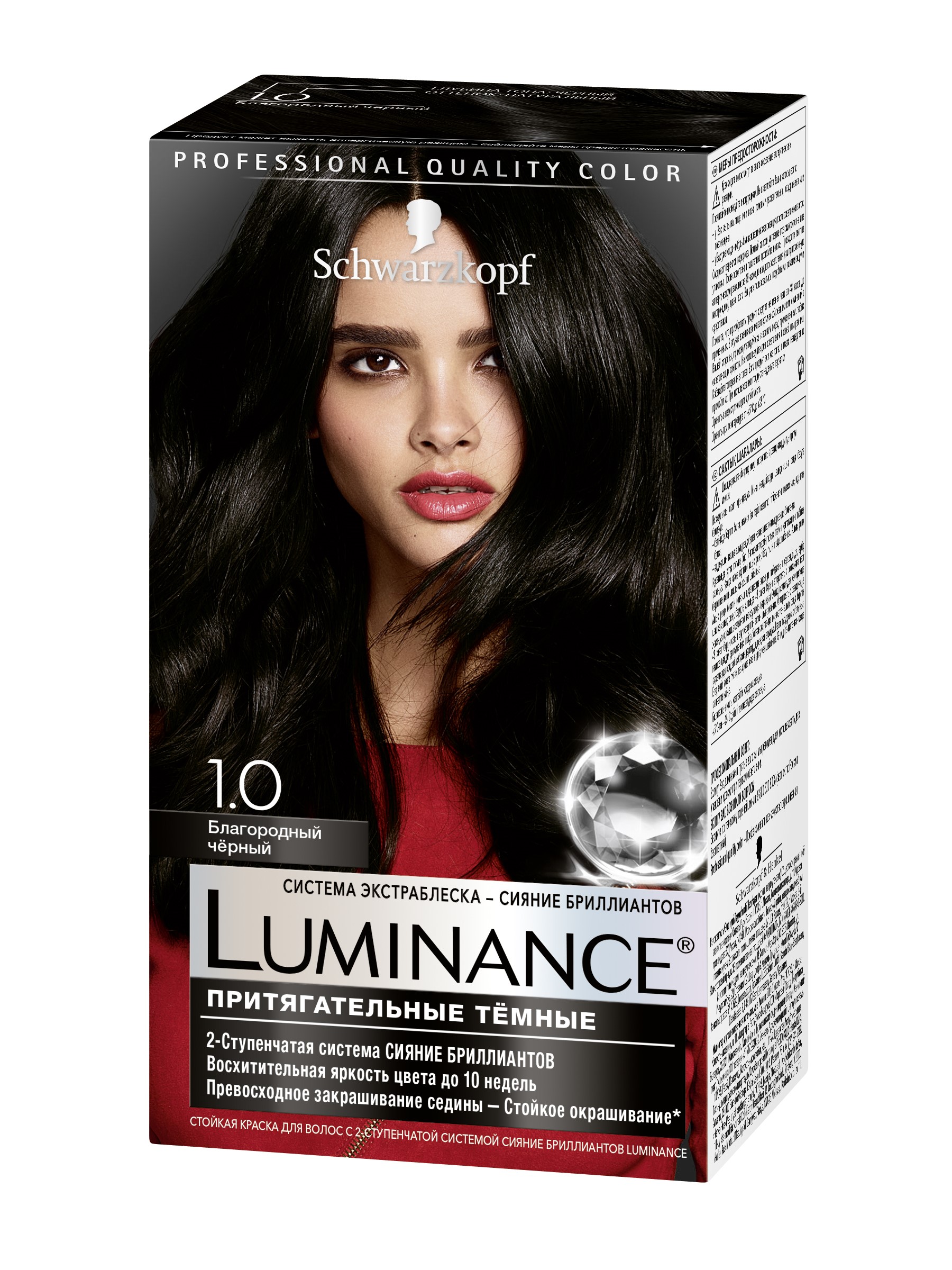 Стойкая краска для волос Luminance Color, 1.0 Благородный черный, 165 мл мой маленький пони создай свой стиль с рарити живые увлечения