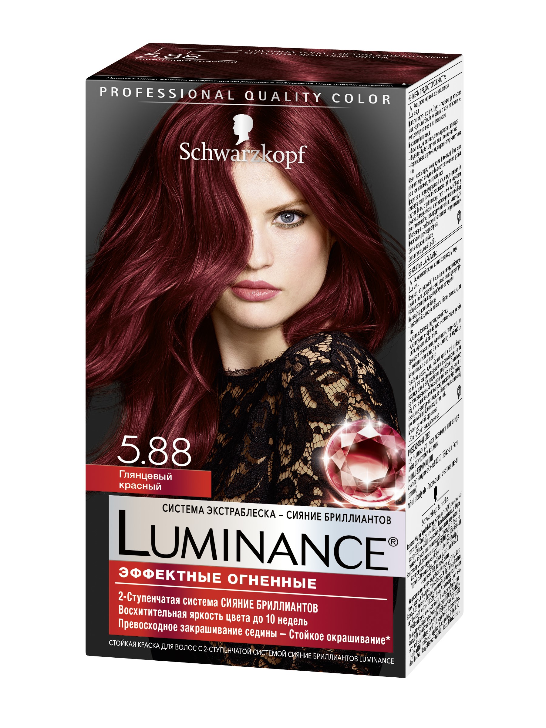 Краска для волос красные оттенки. Luminance 5.88 глянцевый красный. Краска Schwarzkopf Luminance. Краска для волос Schwarzkopf Luminance глянцевый красный 5.88. Краска шварцкопф 5.88.