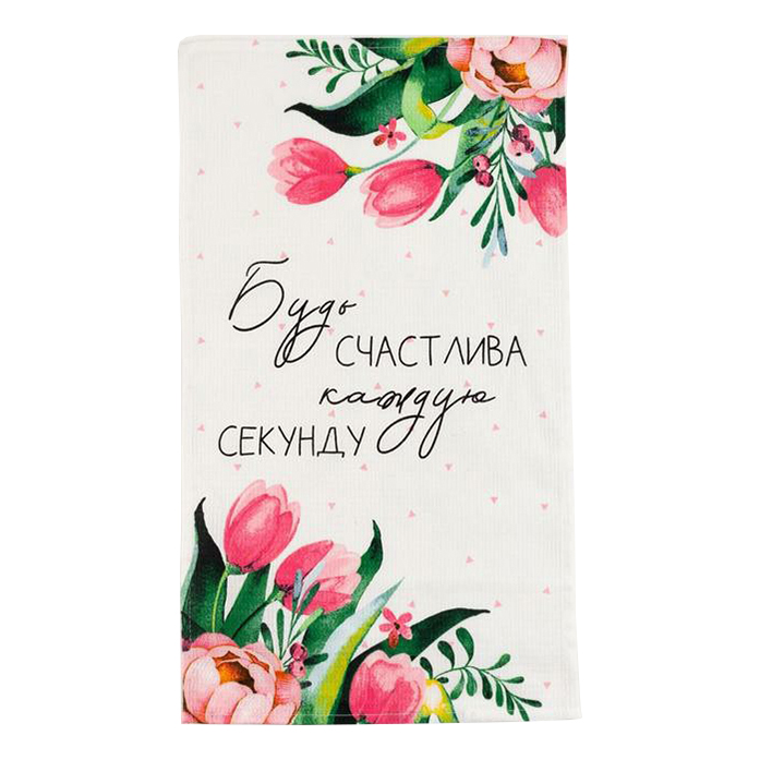 

Полотенце кухонное Доляна Будь счастлива, Разноцветный