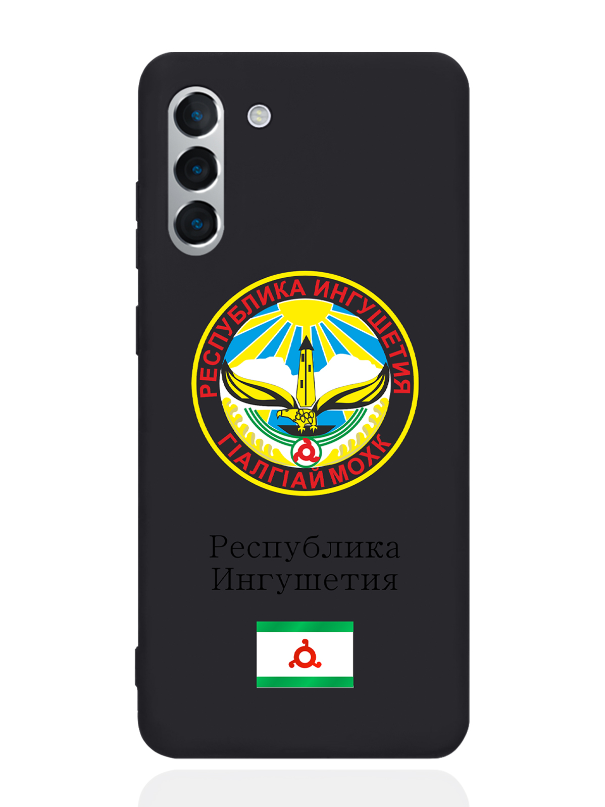 

Чехол SignumCase для Samsung Galaxy S21+ Герб Ингушетии черный, Разноцветный