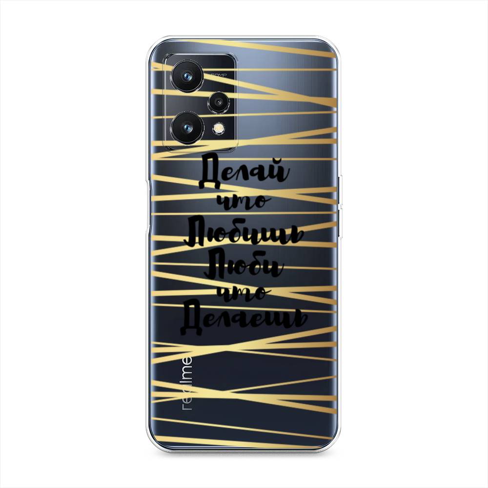 

Силиконовый чехол "Делай что любишь" на Realme 9 5G, Прозрачный