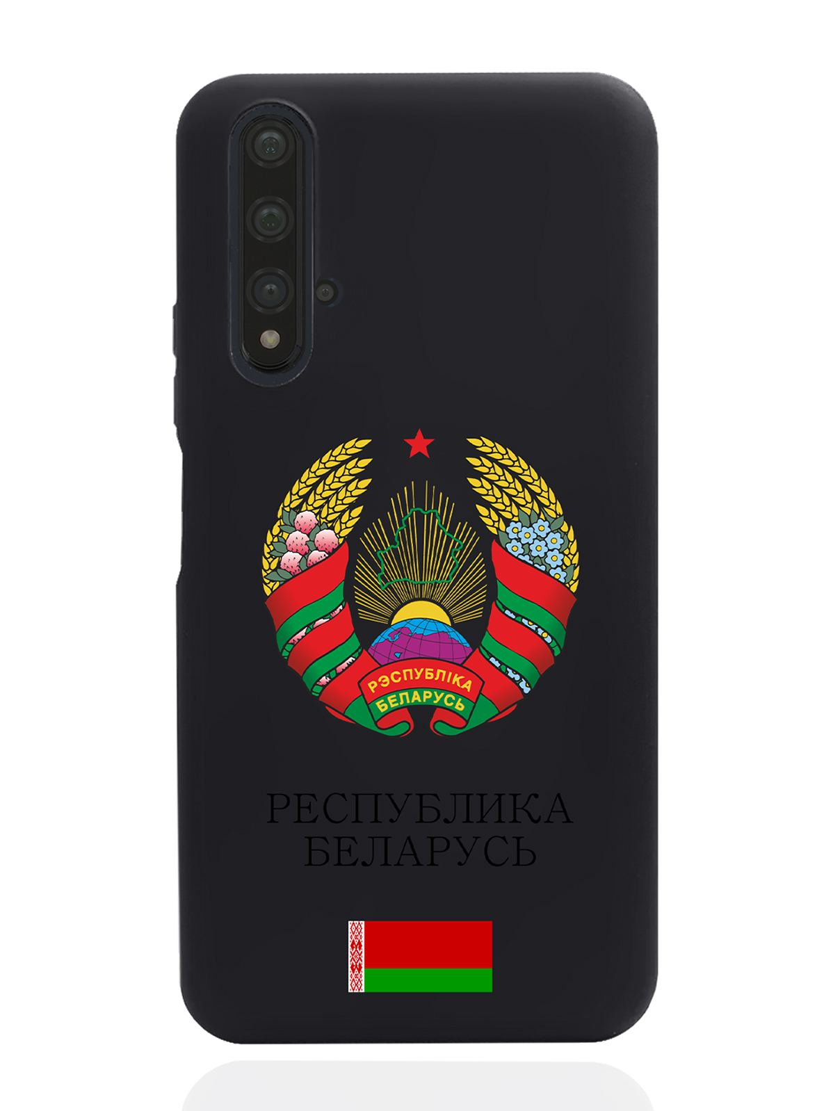 

Чехол SignumCase для Honor 20 Герб Белоруссии/Герб Беларуси черный, Разноцветный