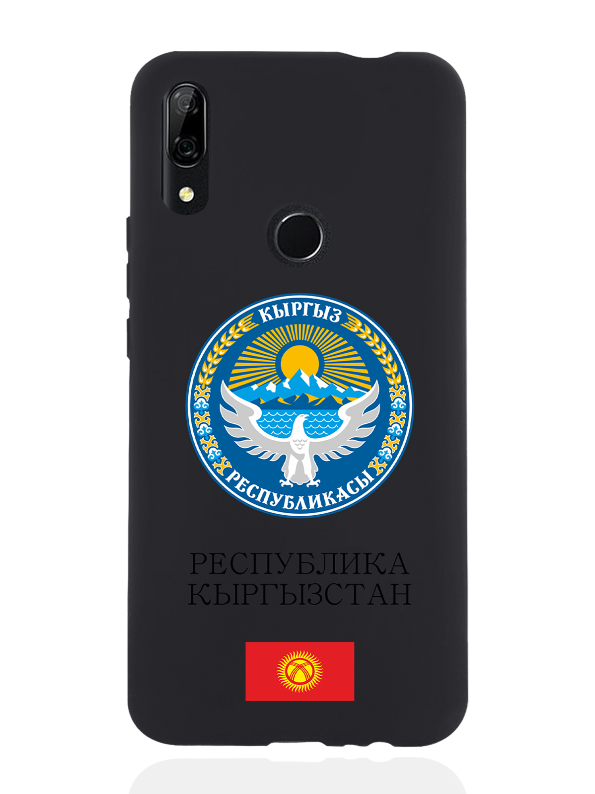 

Чехол SignumCase для Huawei P smart Z Герб Кыргызстана/Киргизии черный, Разноцветный