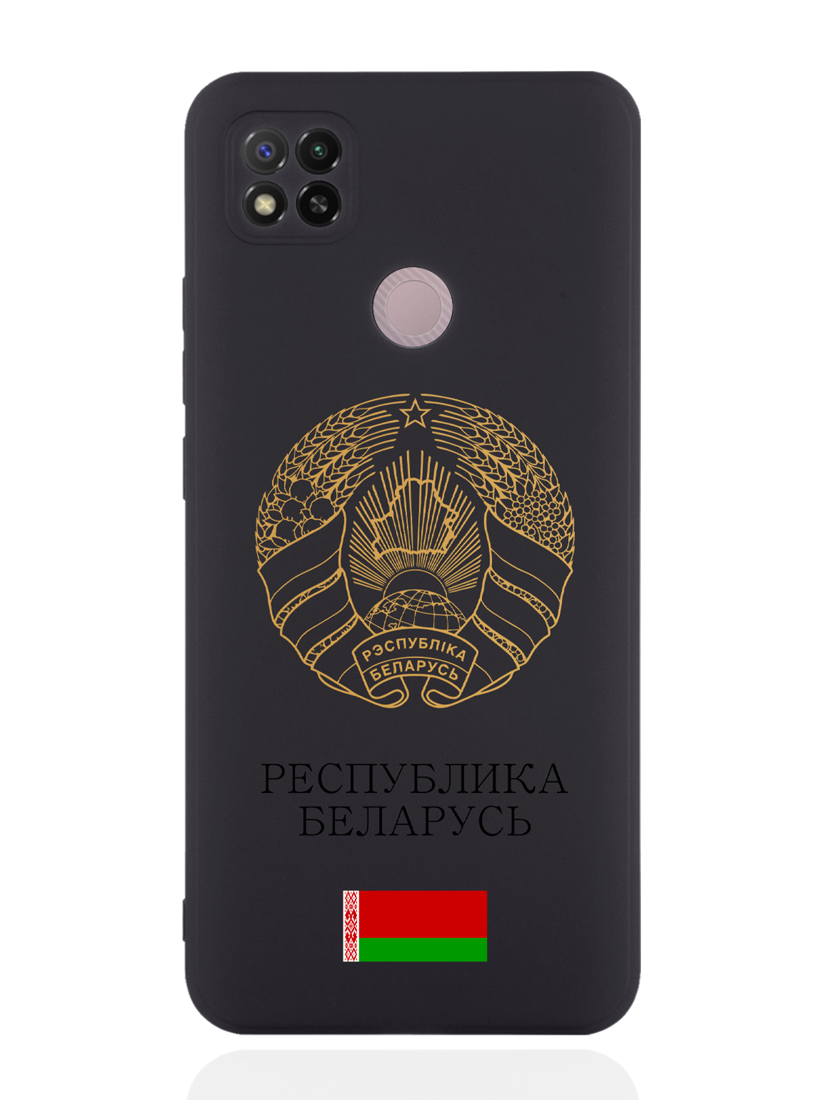 

Чехол SignumCase для Xiaomi Redmi 9C Золотой Герб Белоруссии/Герб Беларуси черный, Золотистый;черный