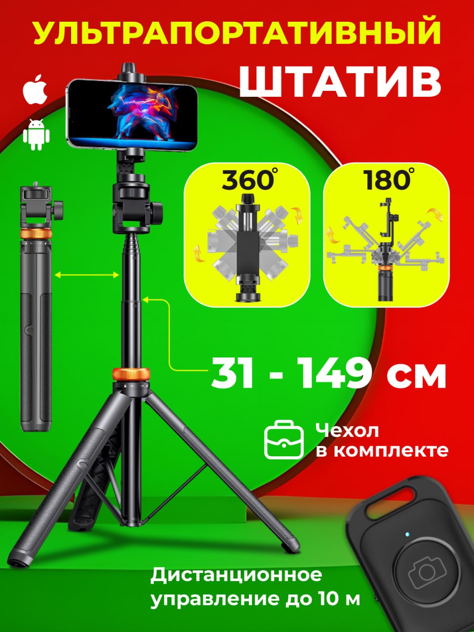 

Трипод NoBrand SJ1013 SJ1013, Черный, SJ1013
