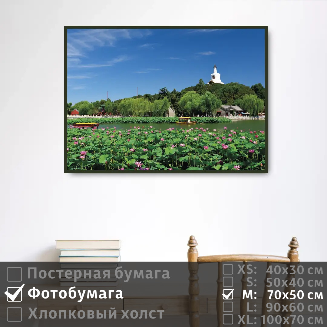 

Постер на фотобумаге ПолиЦентр Лотосы в озере китай 70х50 см, ЛотосыВОзереКитай