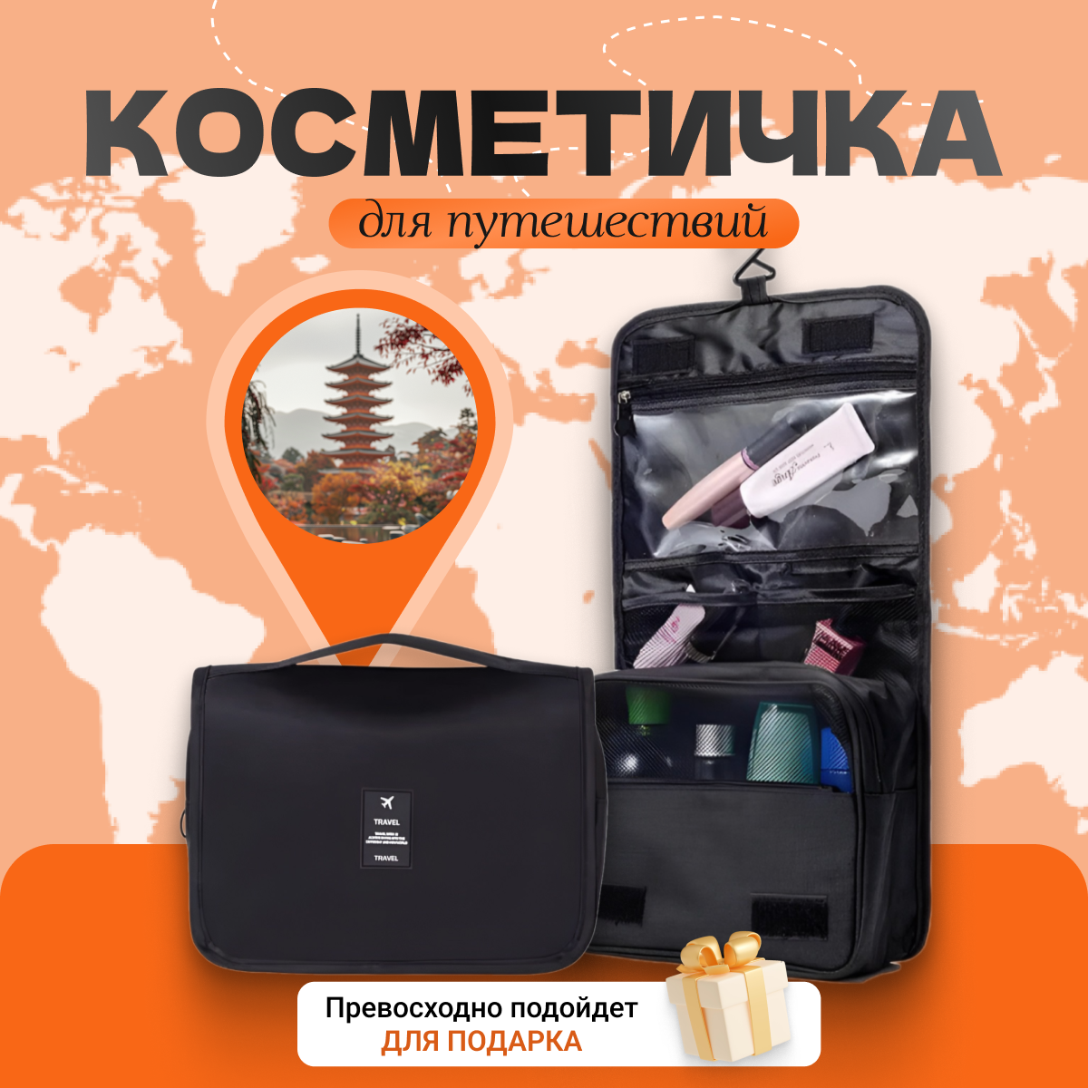 Несессер унисекс Clever travel 16280Ох черный, 39х22х9 см