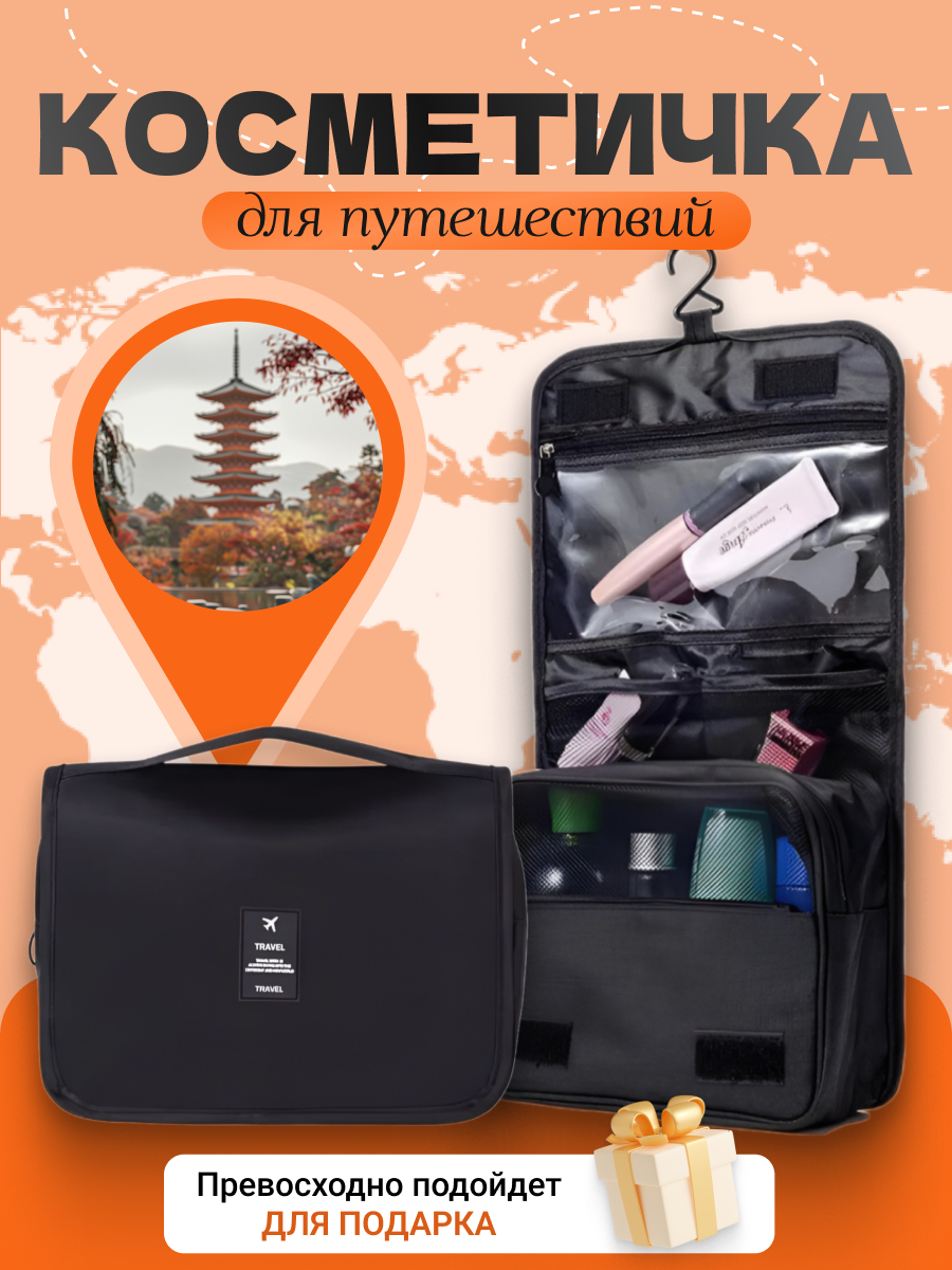 Несессер унисекс Clever travel 16280Ох черный 39х22х9 см 499₽