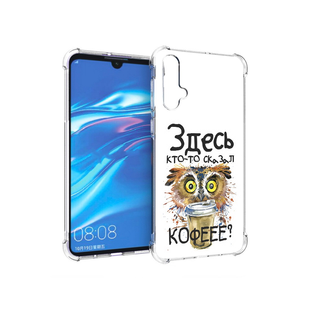 

Чехол MyPads Tocco для Huawei Nova 5 Любительница кофе, Прозрачный, Tocco