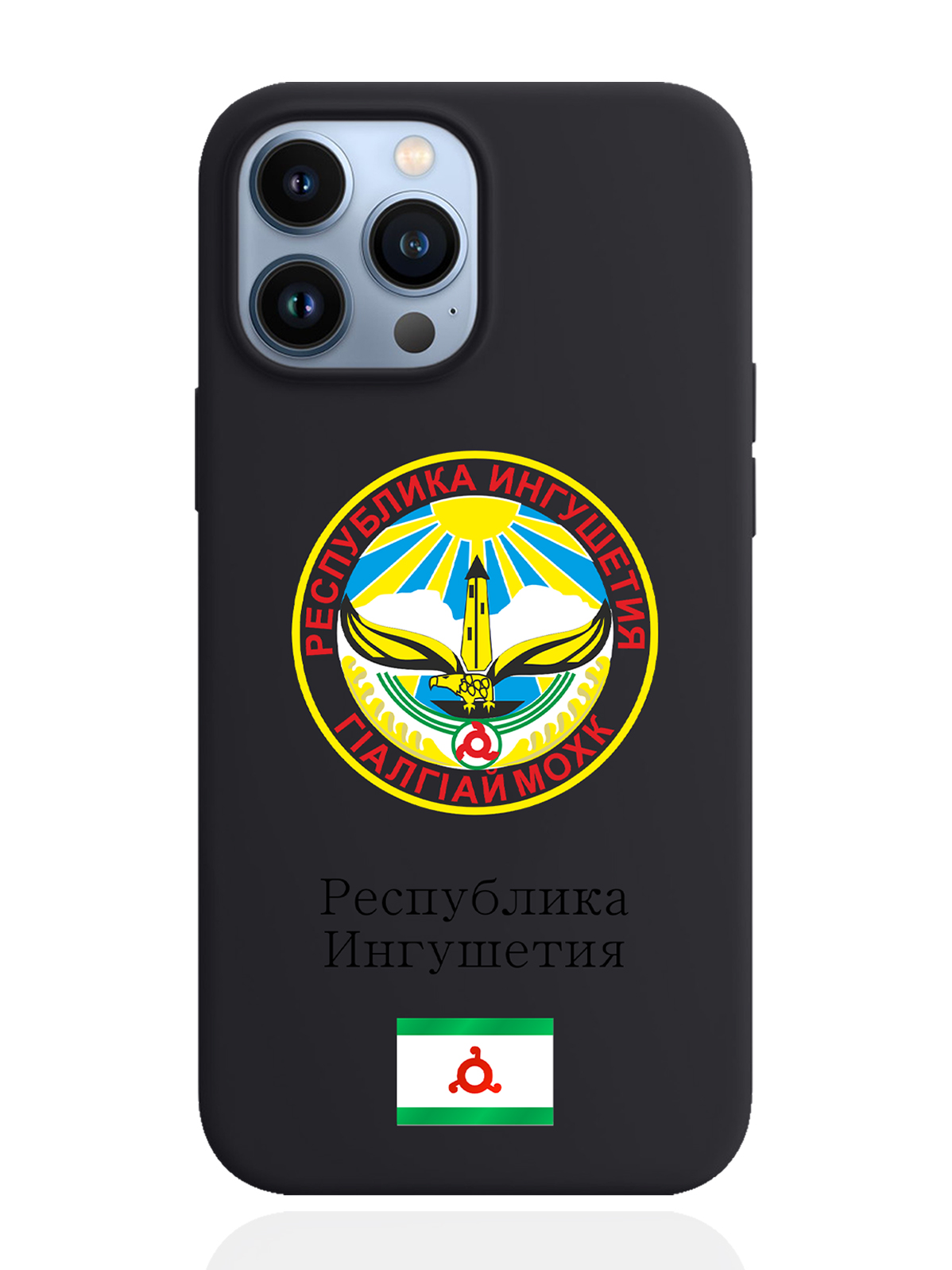 

Чехол SignumCase для iPhone 13 Pro Max Герб Ингушетии черный, Разноцветный