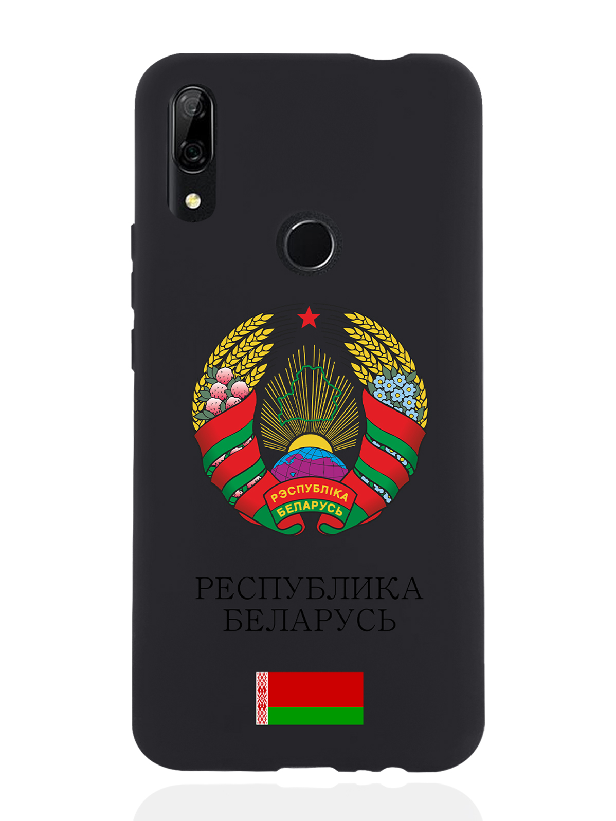 

Чехол SignumCase для Huawei P smart Z Герб Белоруссии/Герб Беларусичерный, Разноцветный